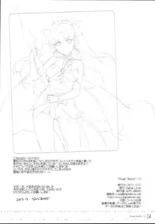 ROUGH SKETCH 112, 日本語