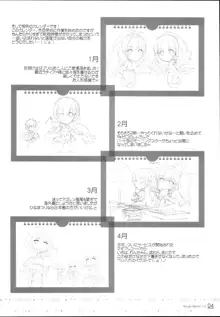 ROUGH SKETCH 112, 日本語