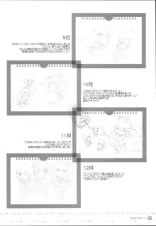 ROUGH SKETCH 112, 日本語