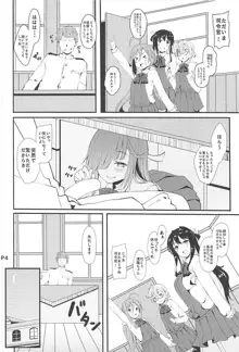 秘書艦の早霜さん改, 日本語