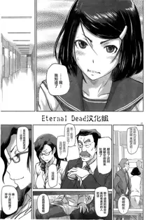 [Eternal Dead汉化组][恋爱志向学生会][第01话][2017.08.05], 中文