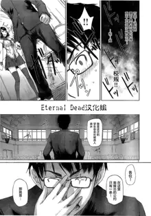 [Eternal Dead汉化组][恋爱志向学生会][第01话][2017.08.05], 中文