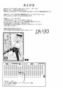 C93オマケ漫画, 日本語