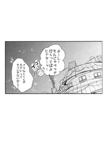 よいごと, 日本語