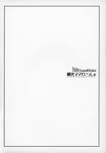 頼光ママといっしょ, 日本語