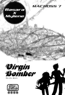 Virgin Bomber, 日本語