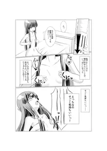 初雪が道具を使ってオナニーするマンガ, 日本語