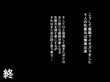 催眠SEXライフ ～催眠術で女性に性的イタズラして人生崩壊させてみる～, 日本語