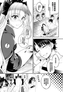 C9-33 Megami-sama no Hajimete Ereshkigal no Baai, 中文