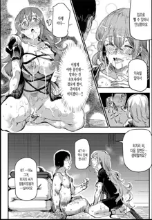 Hentai Ero Doujinshi Saigen Gokko, 한국어