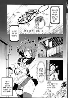 Hentai Ero Doujinshi Saigen Gokko, 한국어