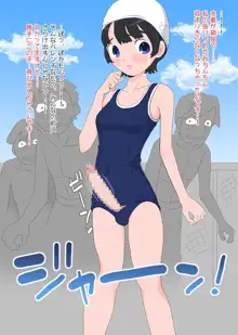 ふたなりJKのかわいらしいち○ぽと射精, 日本語