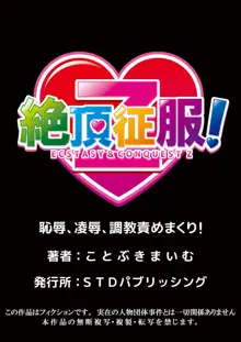 ノーパンチアガール! ～開脚くぱぁで俺のヤル気もア●コもビンビン! 1巻, 日本語