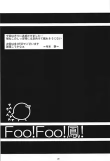 Foo!Foo!鳳!, 日本語