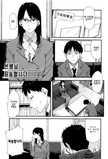 Ah...Nyuru tte Haitta Ch. 1-5, 한국어