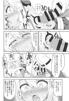 Hなキス魔にお仕置きを, 日本語