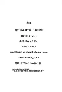 エルフ先生はエロモデル, 日本語