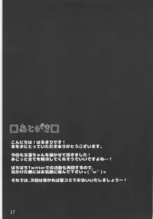 あまたま, 日本語