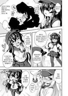 Loli & Futa Vol. 10 | 로리 & 후타 Vol. 10, 한국어