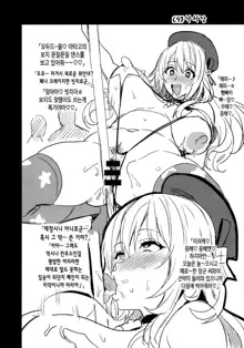 C93 Rakugakichou | C93 낙서장, 한국어