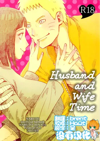 Fuufu no Jikan | Husband and Wife Time, 中文