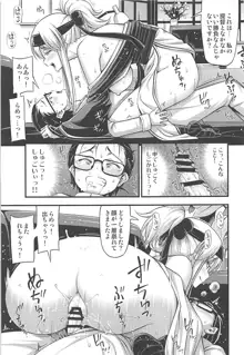 かもいさん2+C93おまけ漫画, 日本語