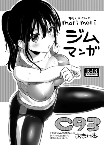 C93おまけ本