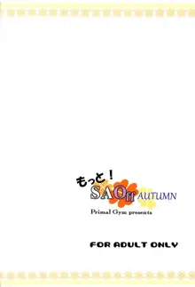 Motto! SAOff AUTUMN, 中文