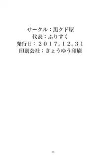 城ヶ崎莉嘉がオヤジに催眠調教される冒頭話, 日本語