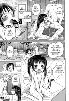 Onii-chan Asobo Ch. 1-2, 한국어