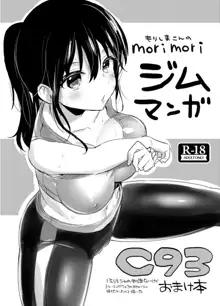 C93 Omake Bon, 中文