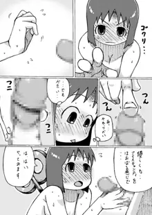 しののめゆっこ。, 日本語