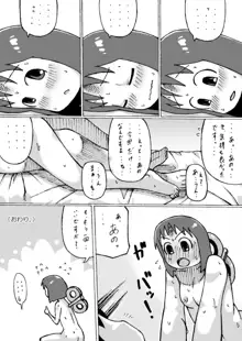 しののめゆっこ。, 日本語