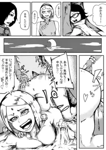 NARUTOエロ漫画 父の帰宅, 日本語