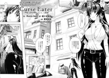 Curse Eater 呪詛喰らい師 第1-7話, 日本語