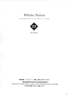 White Noise, 日本語