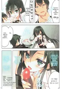 Ore no Seishun Love Come wa Machigatteiru. (Zoku) | 내 성춘 러브 코메디는 잘못 됐다., 한국어