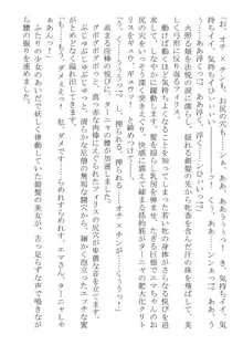 このパーティは呪われました～女戦士エマちゃんと○○○○な仲間たち～, 日本語