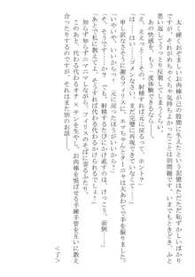 このパーティは呪われました～女戦士エマちゃんと○○○○な仲間たち～, 日本語