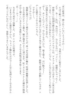 このパーティは呪われました～女戦士エマちゃんと○○○○な仲間たち～, 日本語