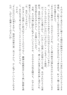 このパーティは呪われました～女戦士エマちゃんと○○○○な仲間たち～, 日本語