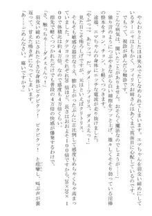 このパーティは呪われました～女戦士エマちゃんと○○○○な仲間たち～, 日本語