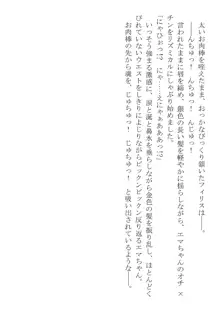 このパーティは呪われました～女戦士エマちゃんと○○○○な仲間たち～, 日本語