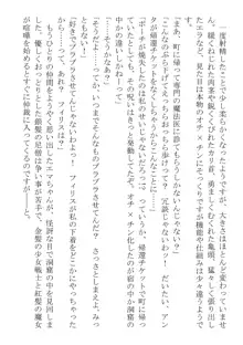 このパーティは呪われました～女戦士エマちゃんと○○○○な仲間たち～, 日本語