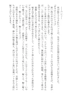 このパーティは呪われました～女戦士エマちゃんと○○○○な仲間たち～, 日本語