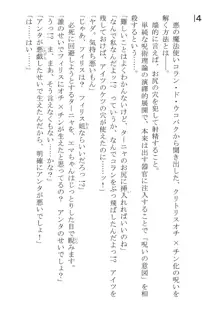 このパーティは呪われました～女戦士エマちゃんと○○○○な仲間たち～, 日本語