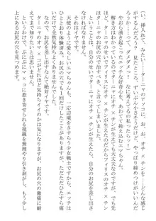 このパーティは呪われました～女戦士エマちゃんと○○○○な仲間たち～, 日本語