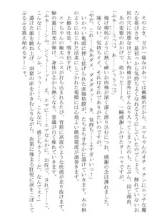 このパーティは呪われました～女戦士エマちゃんと○○○○な仲間たち～, 日本語