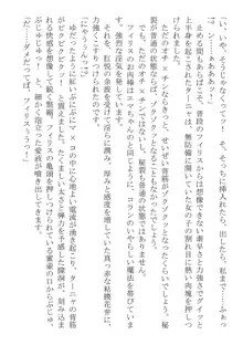 このパーティは呪われました～女戦士エマちゃんと○○○○な仲間たち～, 日本語