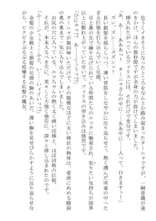 このパーティは呪われました～女戦士エマちゃんと○○○○な仲間たち～, 日本語